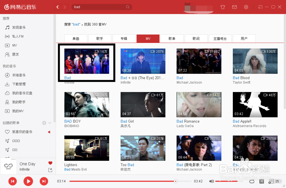 网易云音乐如何下载mv