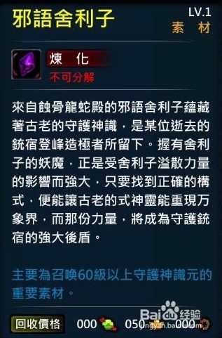 XAOC参天律-收藏柜收藏条目介绍