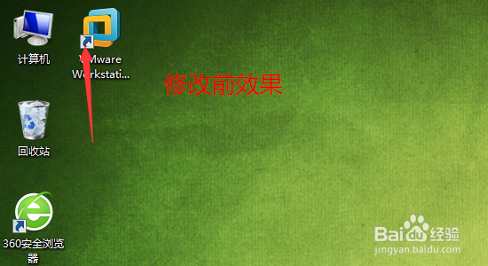 如何去除桌面快捷方式的小箭头(超简单)