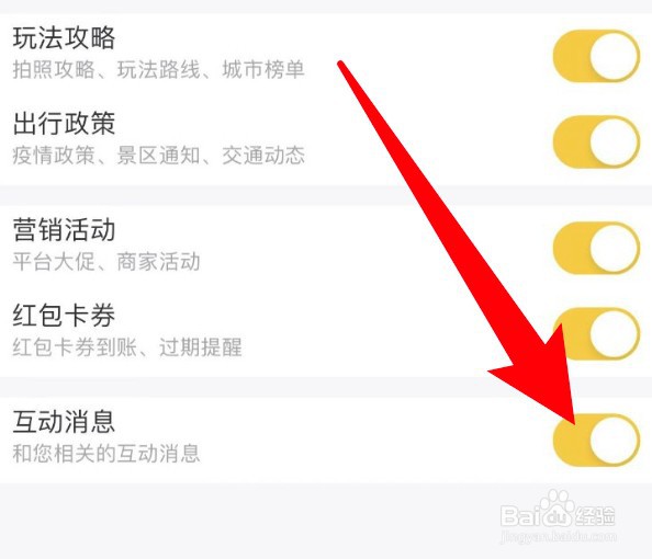 飞猪旅行怎么开启互动消息通知功能