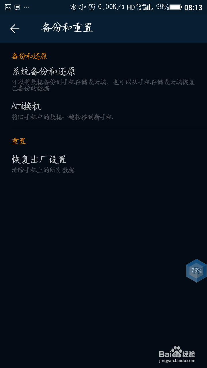 手机很卡,黑屏,怎么办
