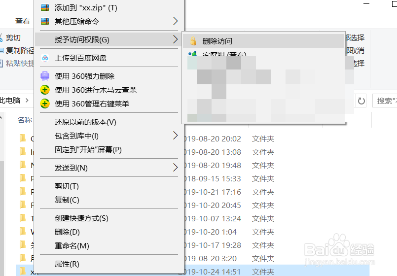 windows10无法删除文件怎么办?