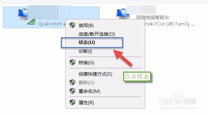 查看电脑的物理地址方法和步骤