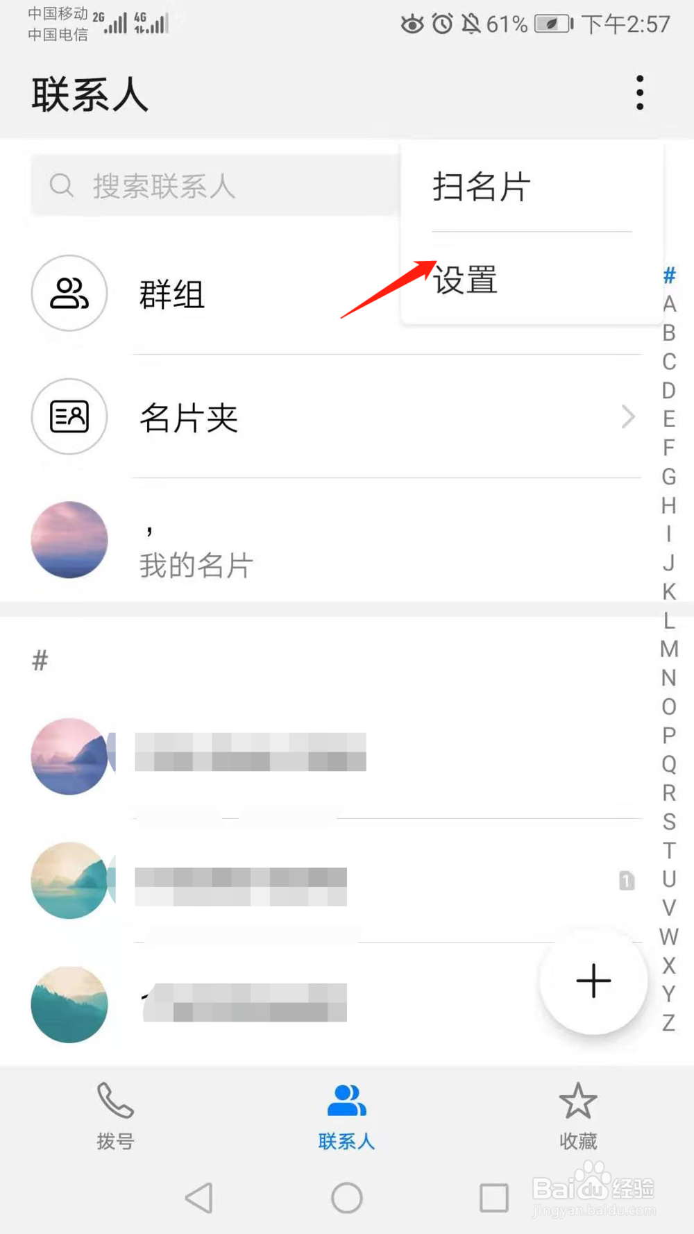 不小心删除了手机（通讯录）联系人，还能找回吗