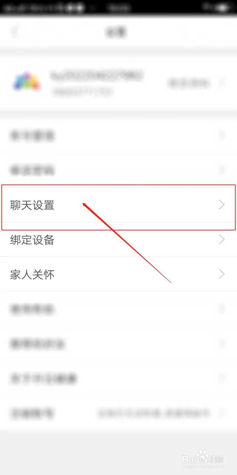 开云健康APP怎么使用扬声器播放语音