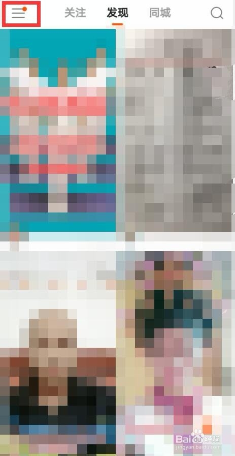 快手如何解除微信绑定？