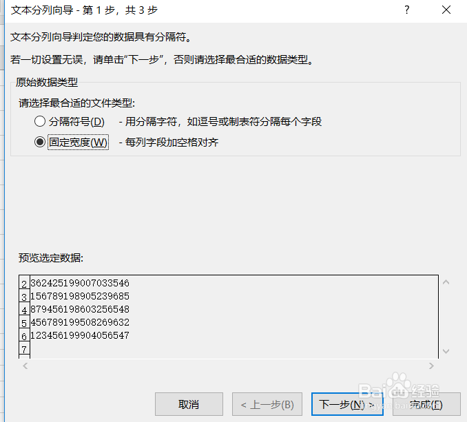 excel提取身份出生日的4种方法-Excel技巧007篇