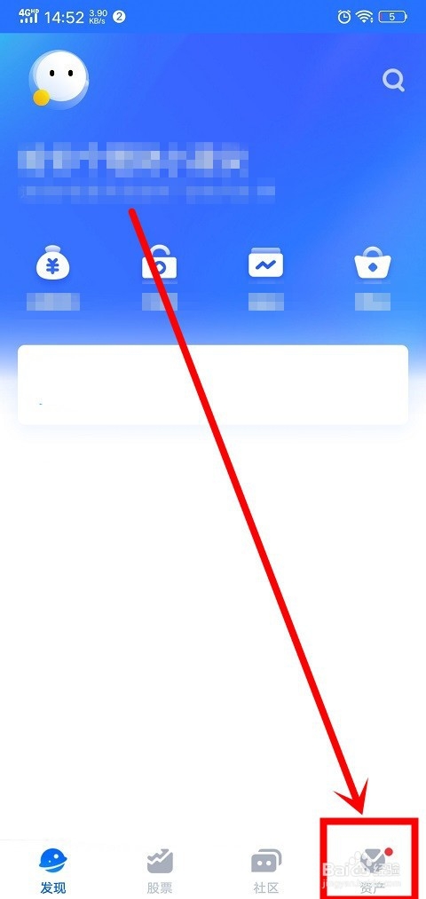 蚂蚁财富中怎么修改昵称