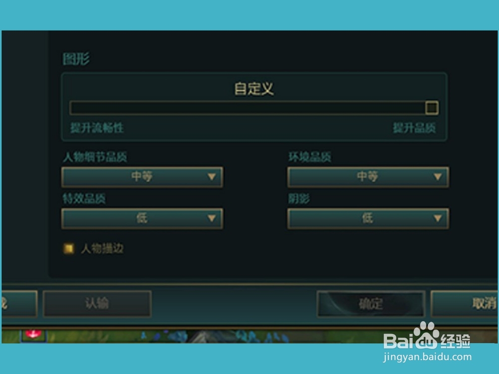 英雄联盟怎么提高FPS