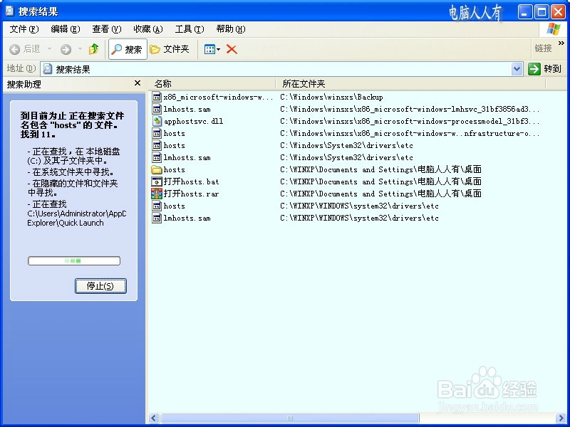 网络应用：[31]hosts文件