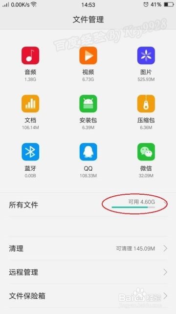 oppo手机怎么查看连接过的WIFI密码