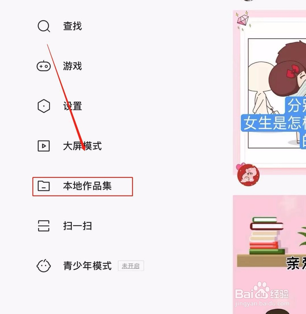 快手视频如何下载保存到本地?