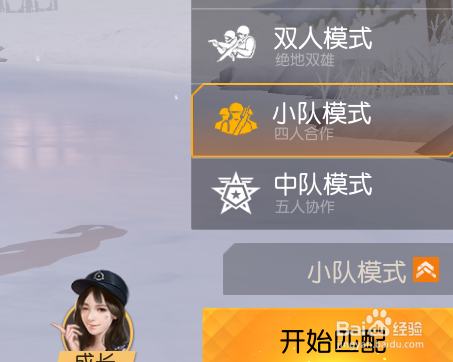 荒野行动怎么看回放