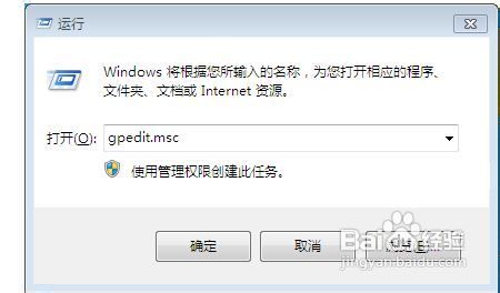电脑小技巧Windows用户账户限制登录设置