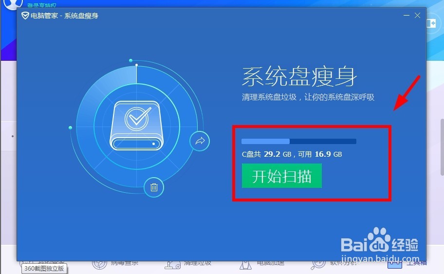 C盘空间如何清理