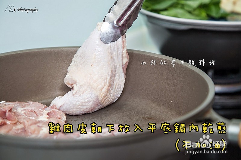 [零失败食谱] 三杯鸡作法