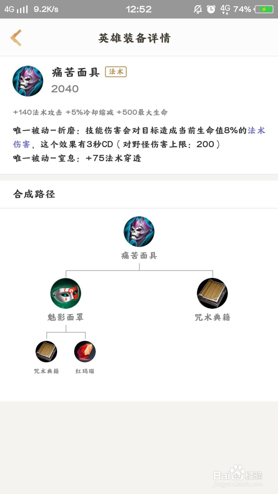 王者荣耀:和平守望炮击大师墨子该如何出装