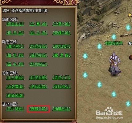 武尊游戏攻略：[11]麒麟圣兽系统玩法攻略