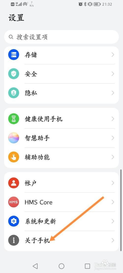 华为手机怎么查看蓝牙地址信息
