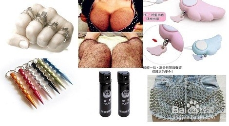 防狼手册,你要吗