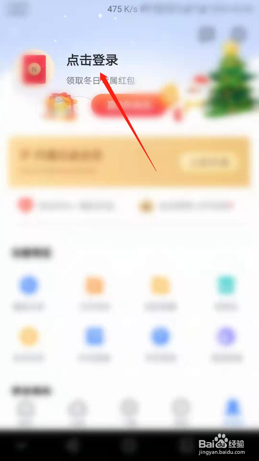 迅雷怎么设置应用安装之后自动删除安装包