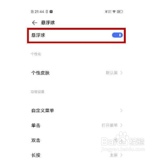 vivox70pro+怎么设置悬浮球