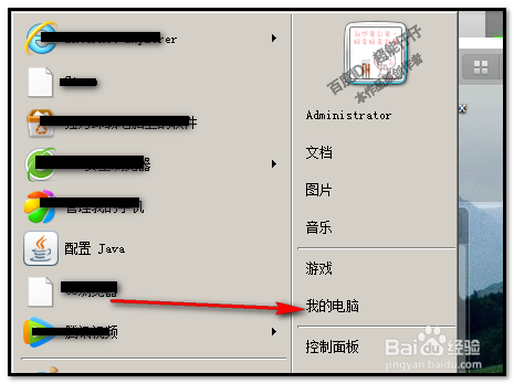 我的电脑图标没了怎么办