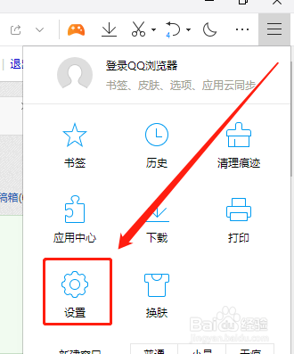 电脑版QQ浏览器如何显示分享按钮？
