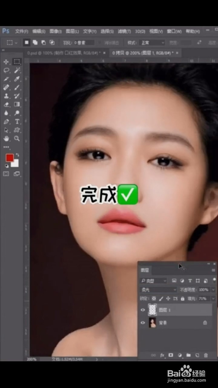 Ps中如何给嘴唇上色