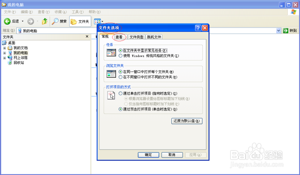 Windows XP如何设置用彩色显示NTFS压缩文件