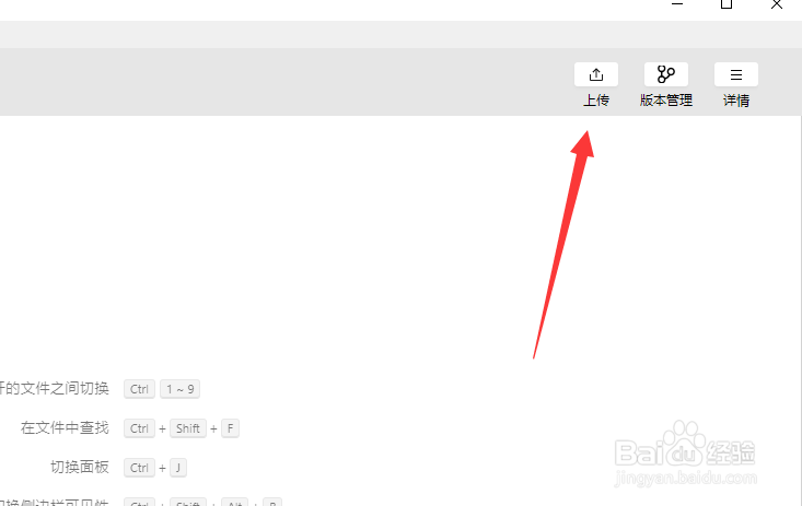 微信小程序怎么发布代码