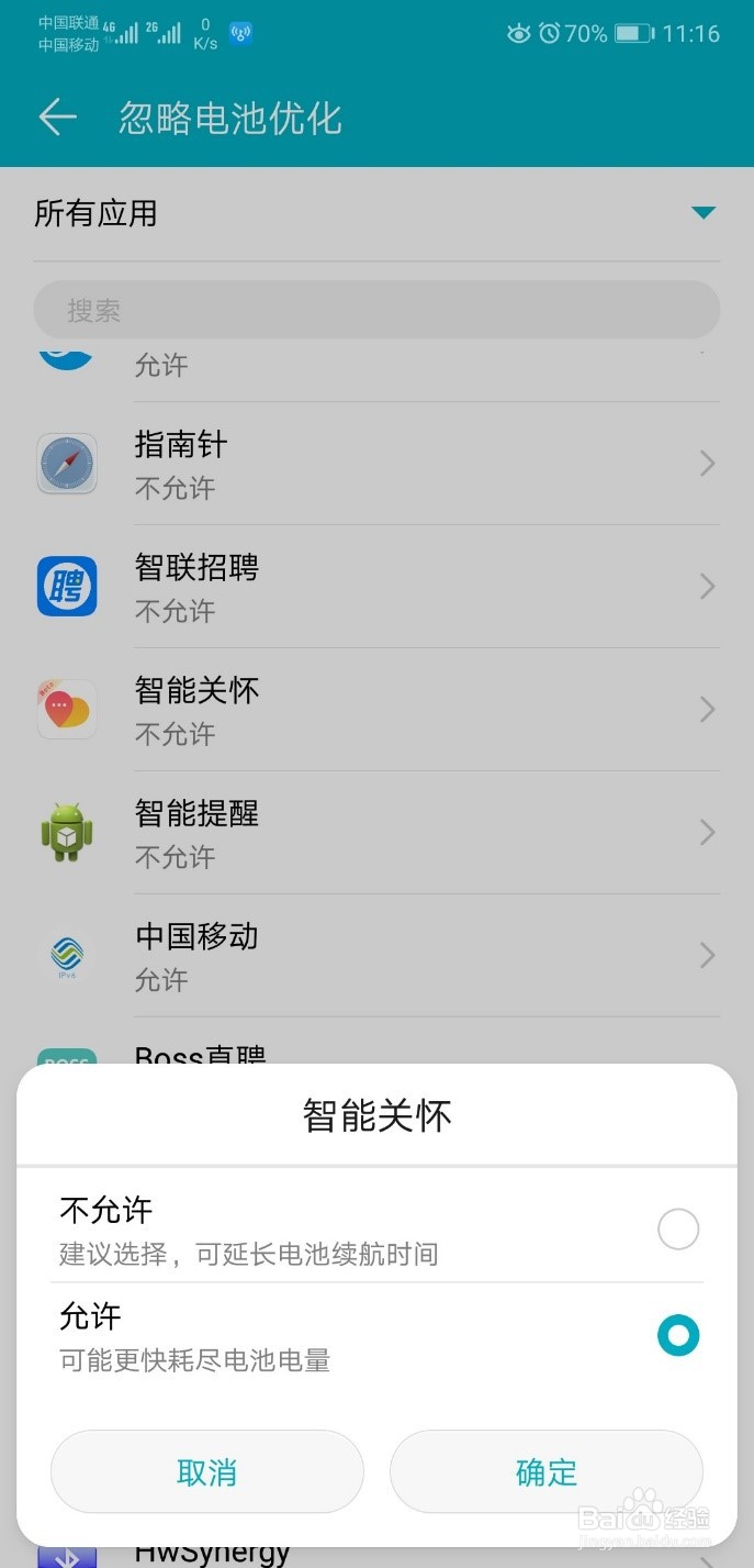 不打开智能关怀收不到手表发的消息
