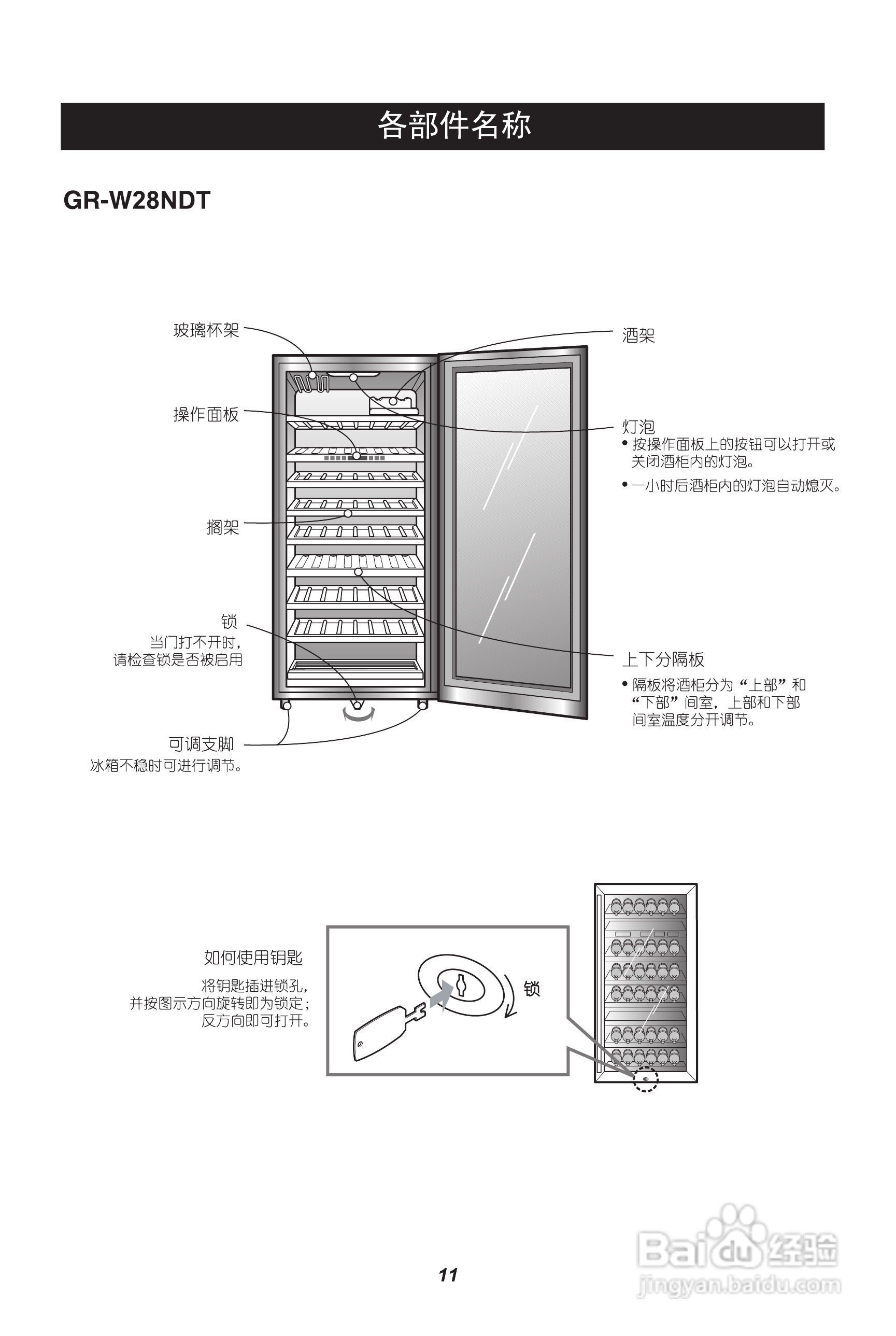 LG GR-W22NDT电冰箱使用说明书:[2]