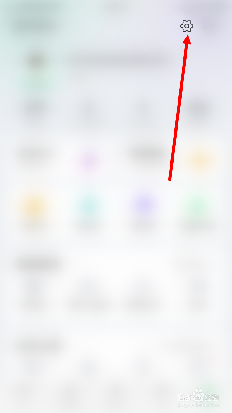 同程旅行如何解绑QQ