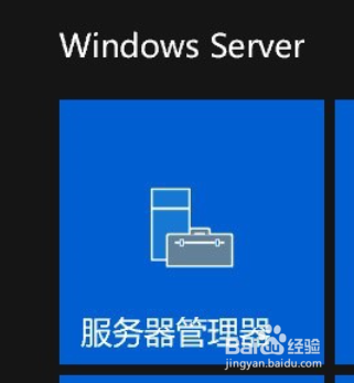 服务器WinServer2016安装IIS的步骤方法