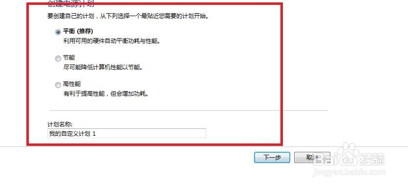 win 7系统如何设置电脑休眠时间