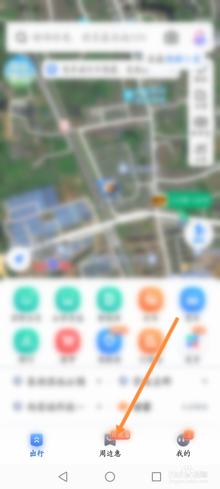 百度地图怎么查看附近的停车场
