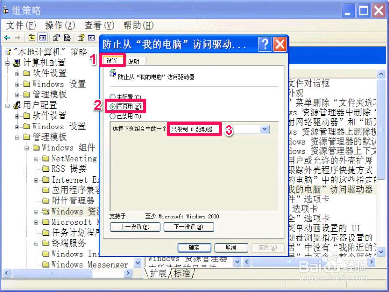 双击磁盘弹出本次操作由于限制而取消怎么办