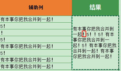 四种快速将多个单元格内容合并到一个单元格方法