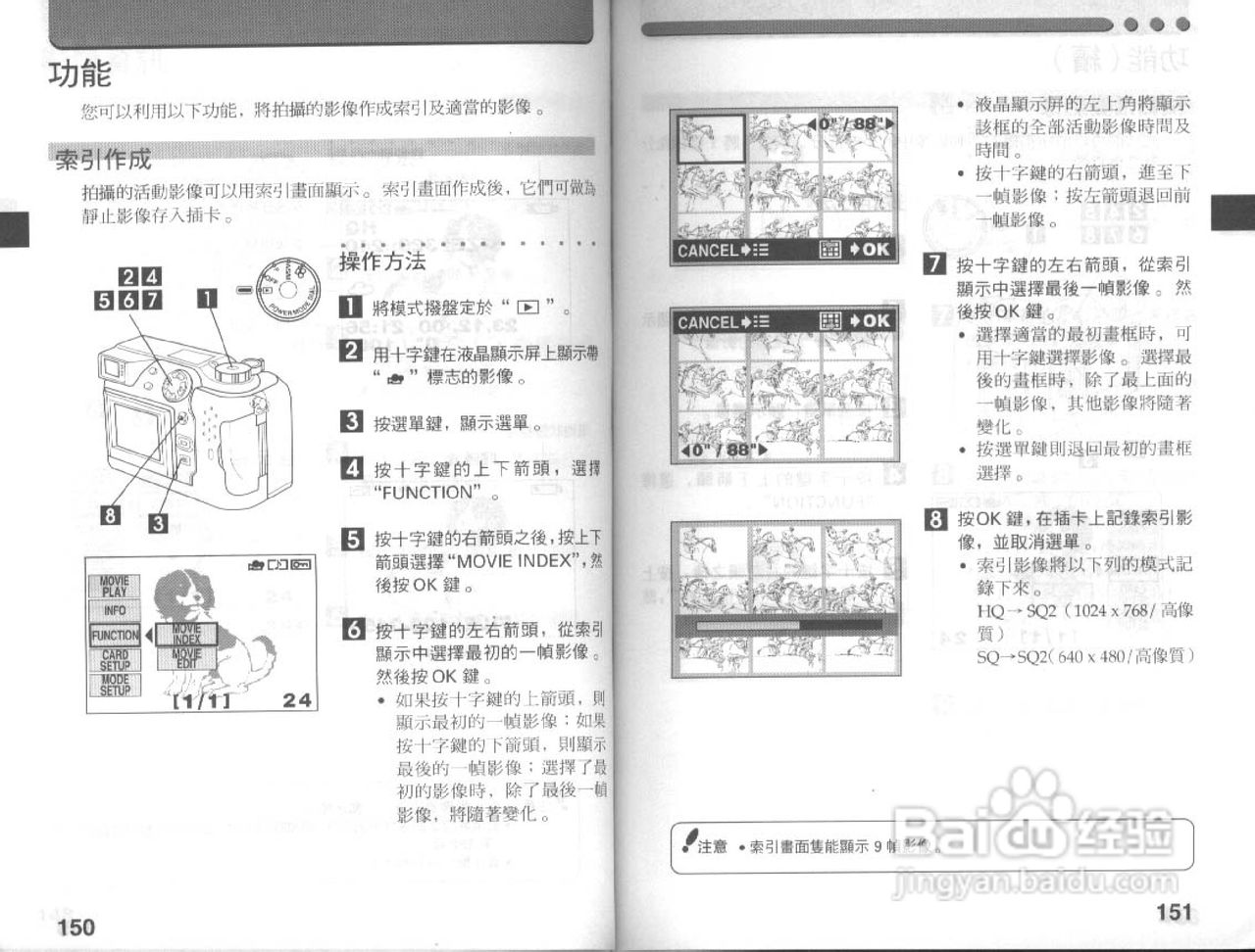 Olympus奥林巴斯C-3030Z数码相机说明书:[8]