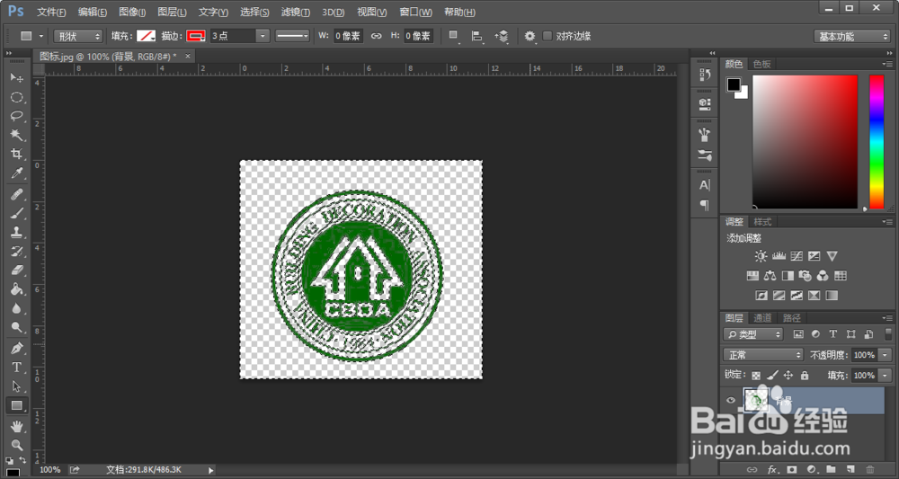 photoshop技巧——抠图