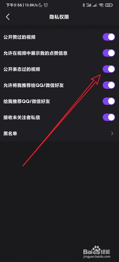 新版微视怎么公开表态过的视频