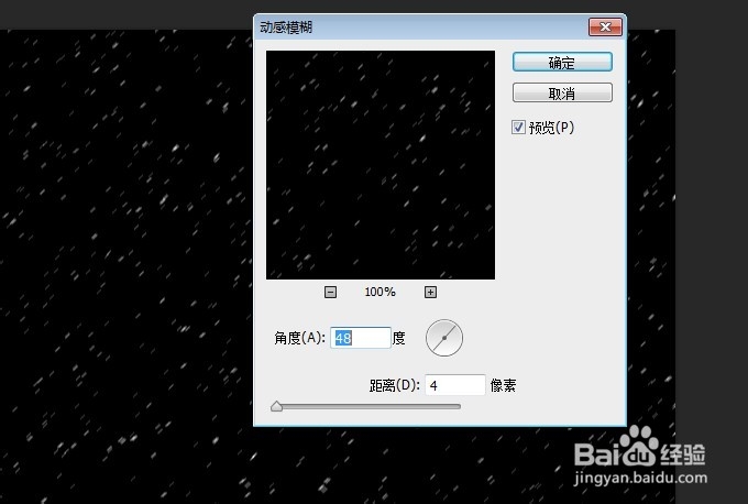 PHOTOSHOP PS打造雪花飞舞特效