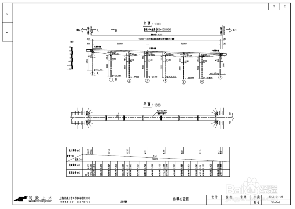 方案设计师里面如何设置新建简支小箱梁