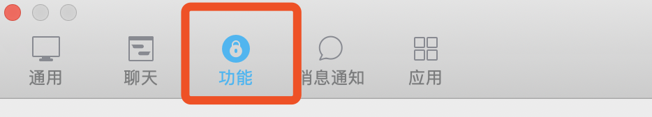 mac qq怎么清理自己的缓存