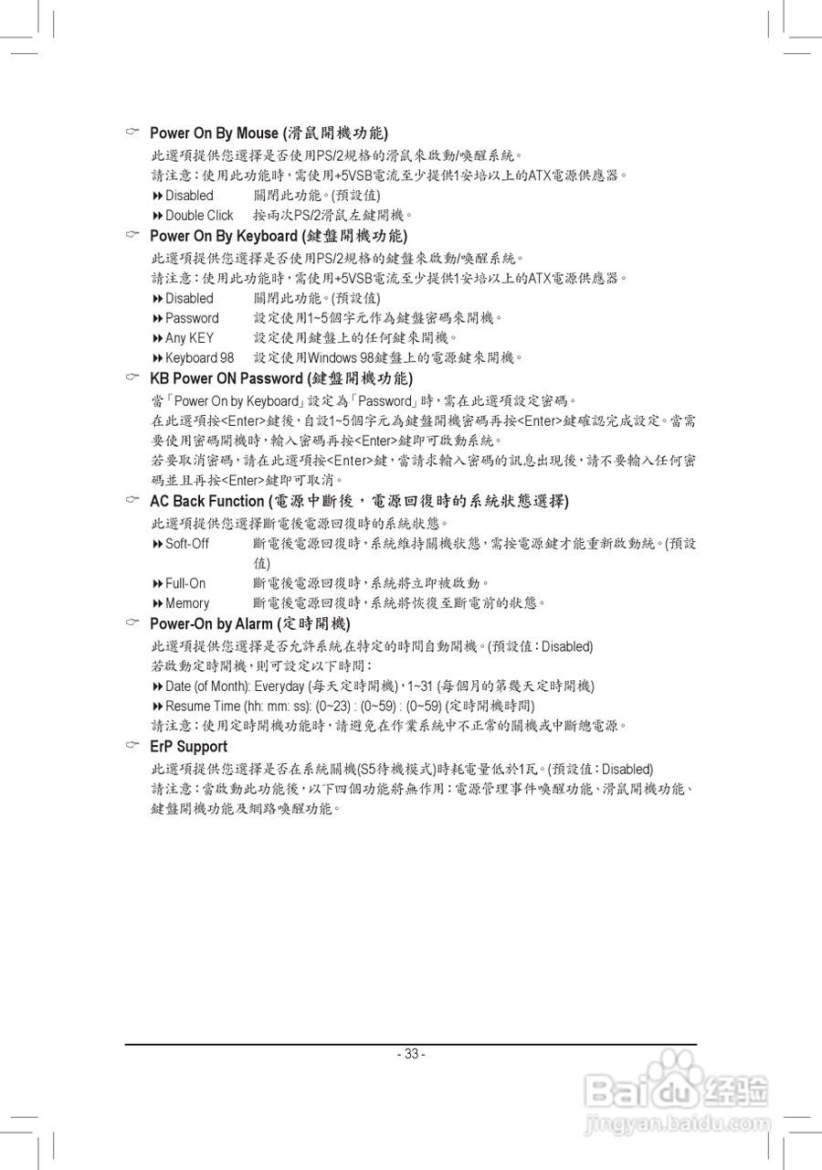 技嘉 GA-970A-DS3主板使用手册:[4]