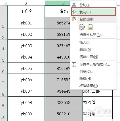Excel如何生成随机密码