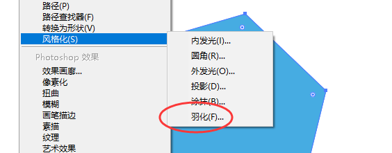 怎么在AI2016中给形状添加柔化边缘效果