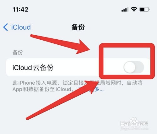 苹果手机备份失败设置红点去不掉怎么办