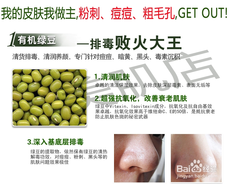 什么面膜清洁效果好